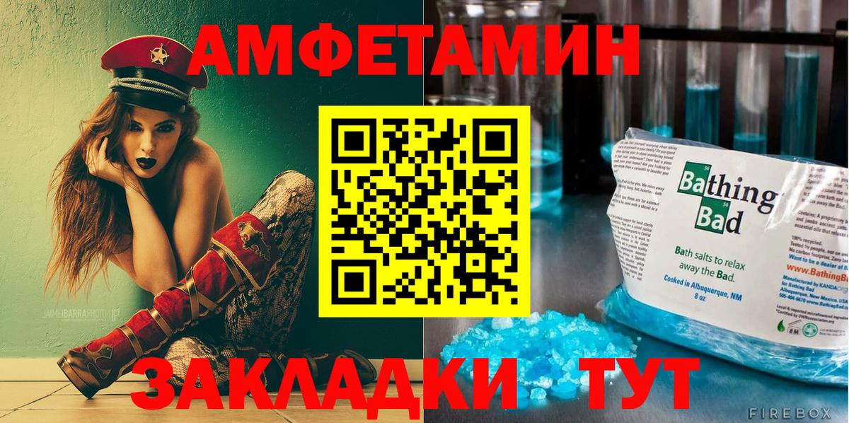 АМФЕТАМИН  Amphetamine  Вход с VPN  Амфетамин VHQ  Иваново 