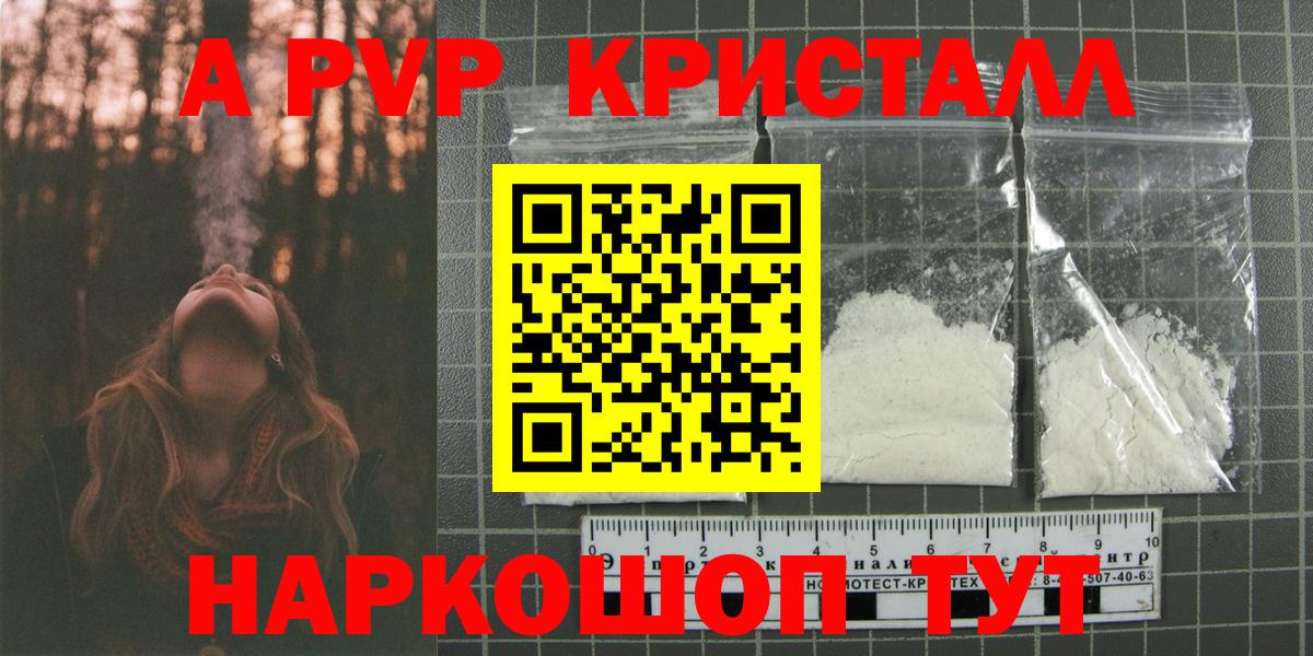 Alpha-PVP мука Иваново