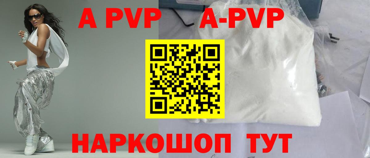 Alpha PVP СК  где купить   Alpha-PVP Соль  Иваново  Вход с VPN 