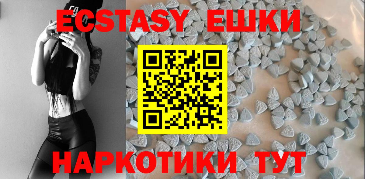 Ecstasy  Экстази Philipp Plein  Иваново  Вход с VPN  Экстази 300 mg 
