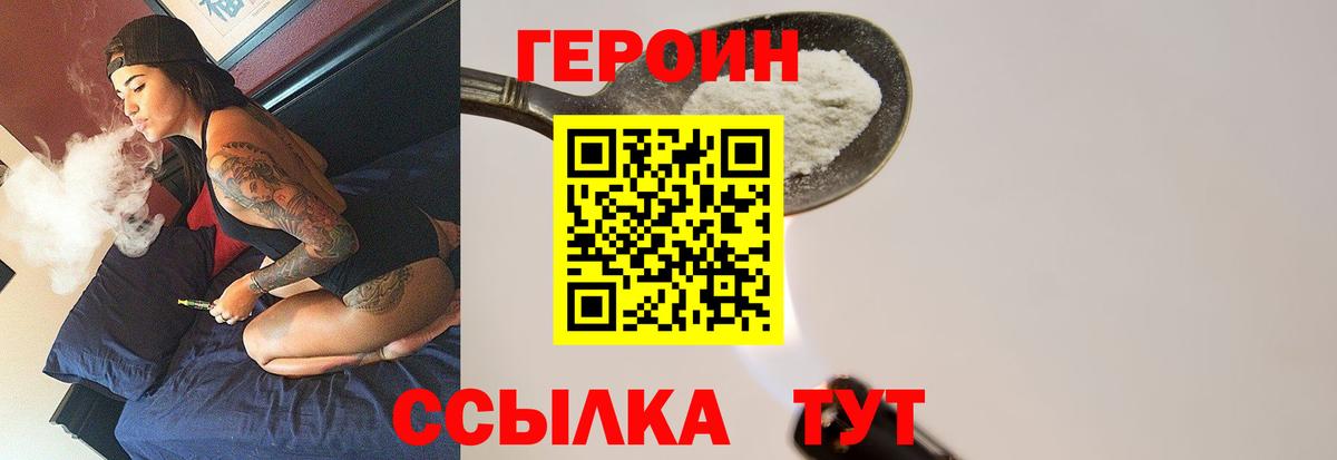 Иваново  ГЕРОИН гречка  Вход с VPN 