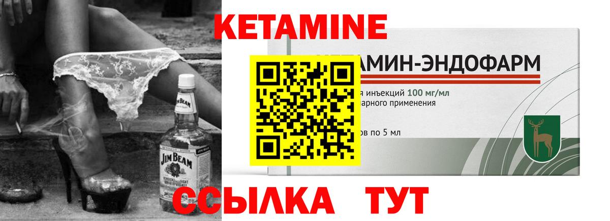 Иваново  Кетамин ketamine  КЕТАМИН VHQ  Вход с VPN 