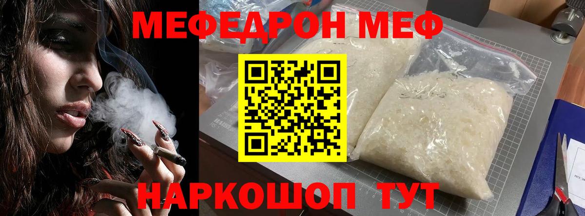 МЕФ 4 MMC  Вход с VPN  Меф  Иваново 
