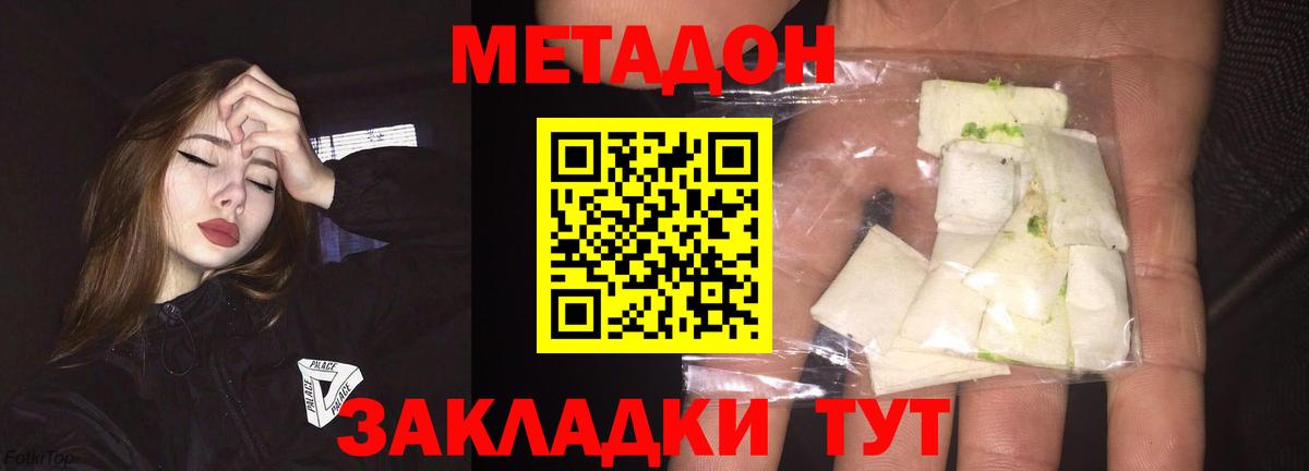 Метадон VHQ  Вход с VPN  Иваново 
