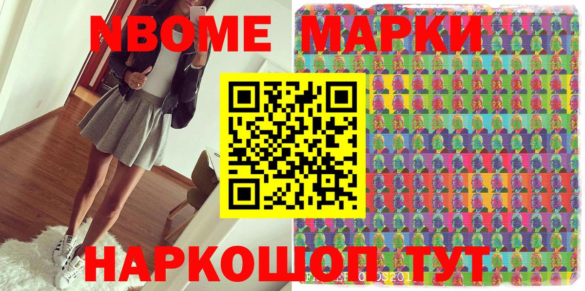 Наркотические марки 1,8мг  Вход с VPN  Иваново  Наркотические марки 1,8мг 