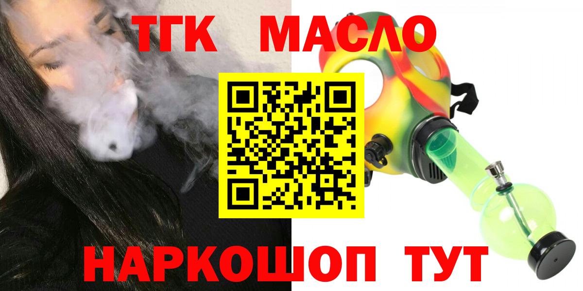 ТГК жижа Иваново