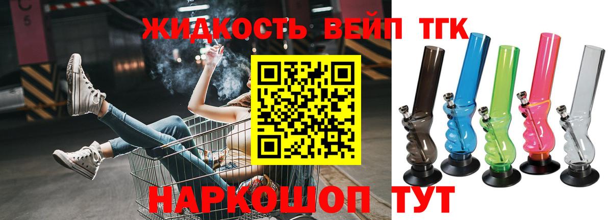 ТГК Wax  Вход с VPN  где купить наркоту  Иваново 